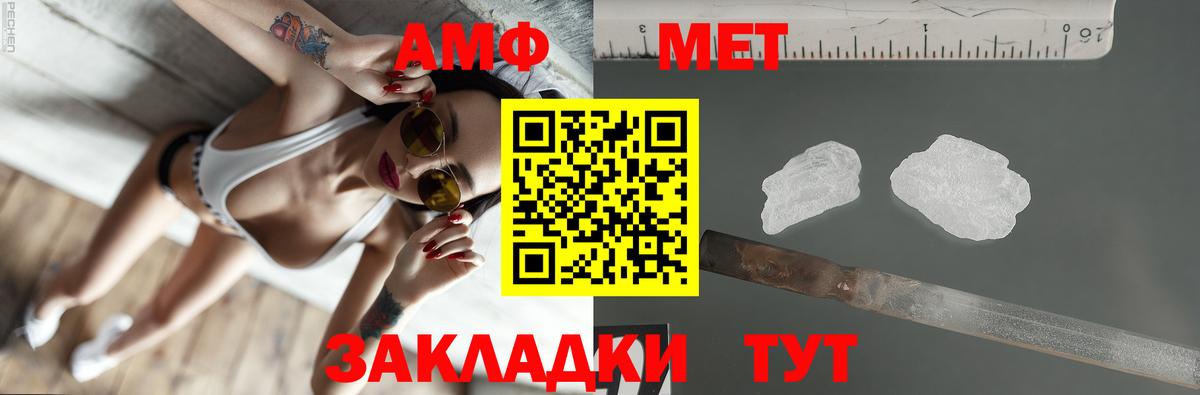 Amphetamine Розовый Краснокамск
