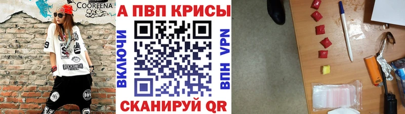 A-PVP СК  хочу наркоту  OMG рабочий сайт  Краснокамск 
