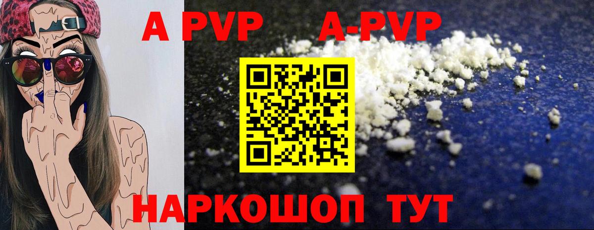 Alpha PVP СК КРИС  Вход с VPN  Alpha PVP кристаллы  где купить наркоту  Краснокамск 