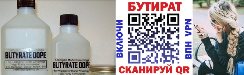 БУТИРАТ BDO 33%  Краснокамск 