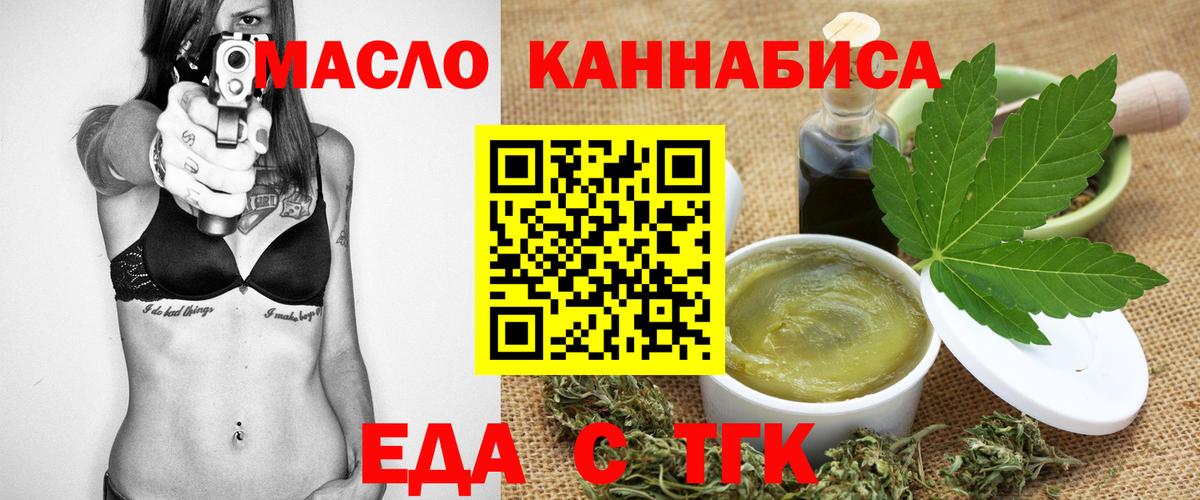 Печенье с ТГК конопля  Вход с VPN  Краснокамск 