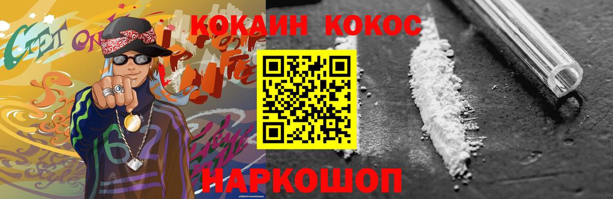Cocaine Fish Scale  Кокаин 97%  Кокаин  Вход с VPN  Краснокамск 