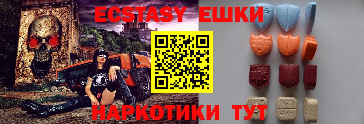 Краснокамск  блэк спрут зеркало  ЭКСТАЗИ  ЭКСТАЗИ Punisher  Вход с VPN  Экстази MDMA 