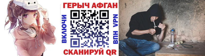 хочу   Краснокамск  ГЕРОИН хмурый 