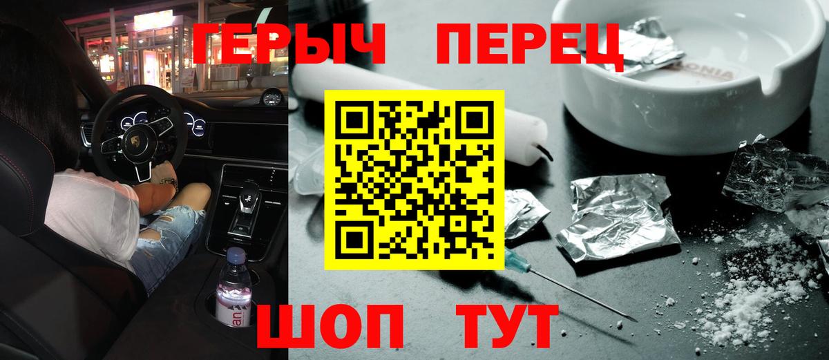 ГЕРОИН Афган Краснокамск