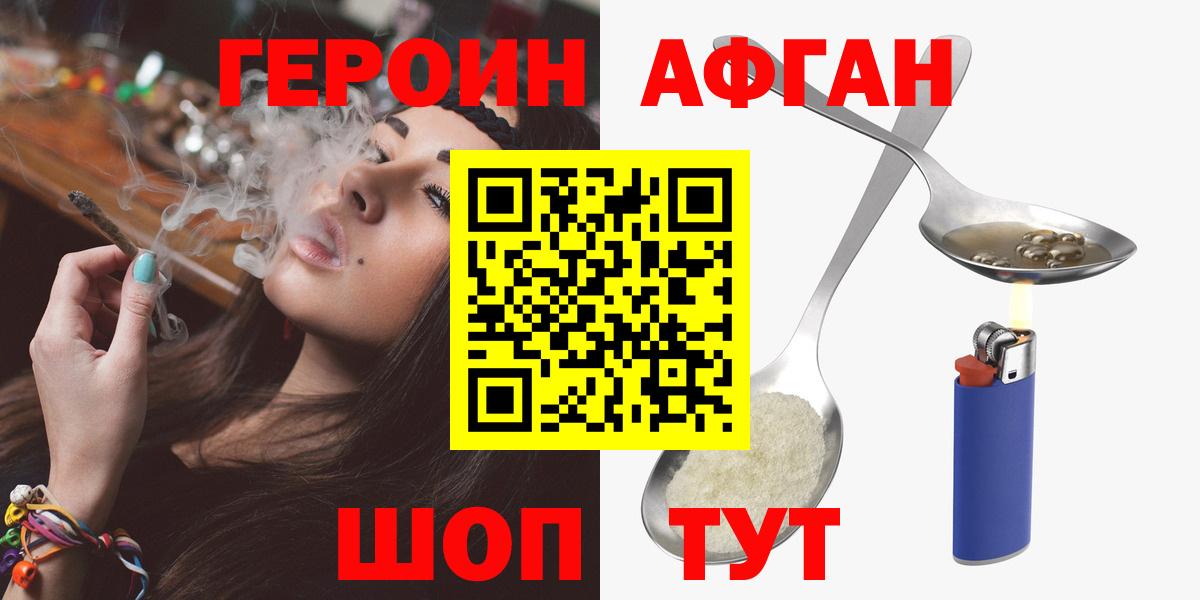 ГЕРОИН  Героин Heroin  Вход с VPN  Краснокамск 