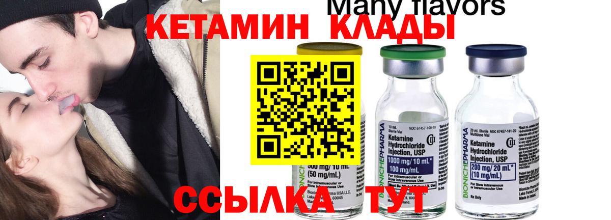 Кетамин VHQ  Вход с VPN  Краснокамск 