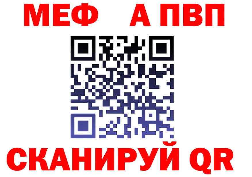 МЯУ-МЯУ VHQ ТОР дарк нет мега Краснокамск