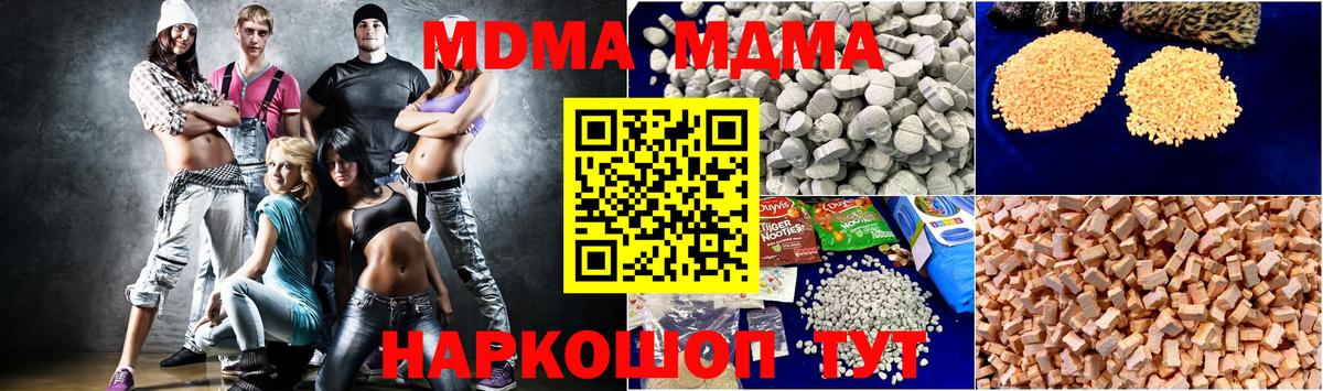 Краснокамск  MDMA  МДМА VHQ  Вход с VPN  MDMA crystal 