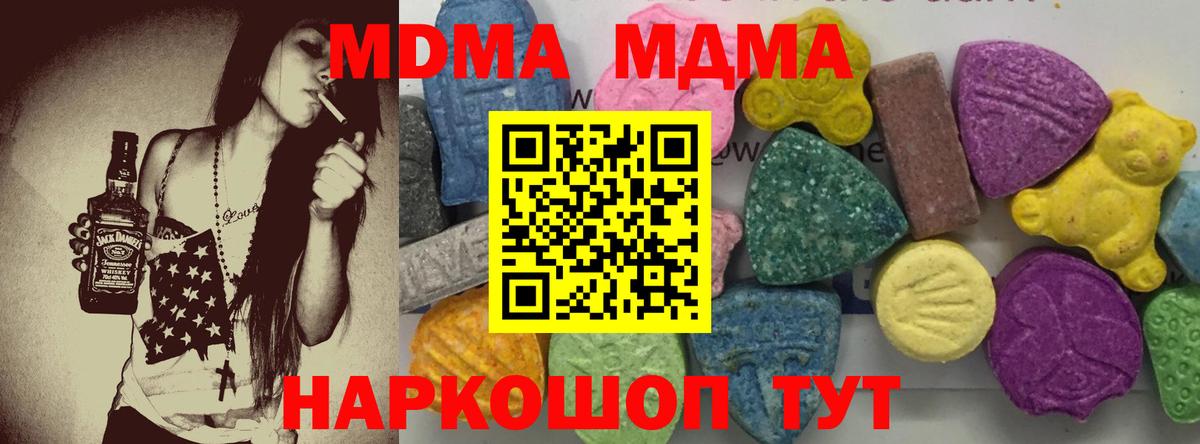 МДМА VHQ Краснокамск