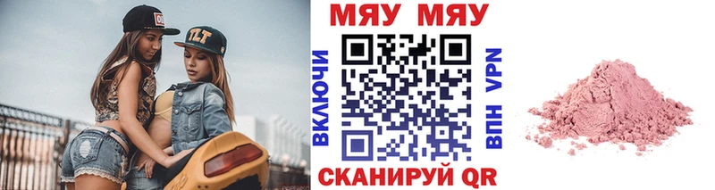 МЕФ mephedrone  Краснокамск 