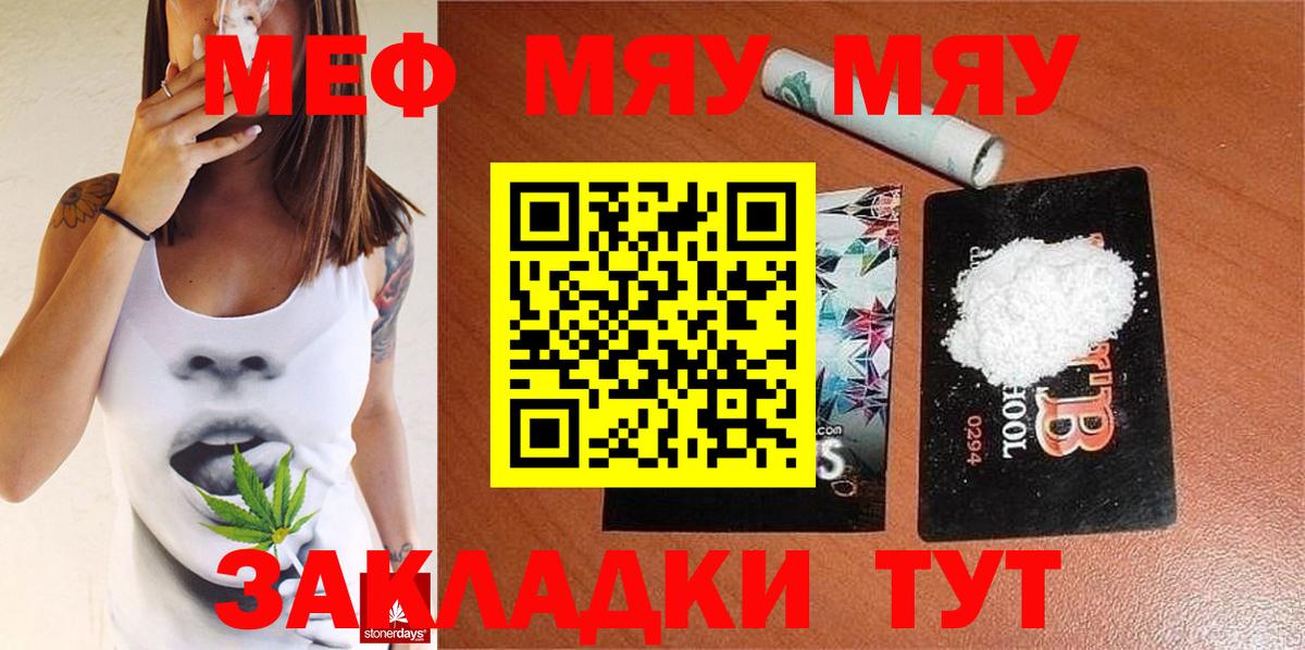 Меф  Вход с VPN  МЕФ VHQ  Краснокамск  МЕФ мука 
