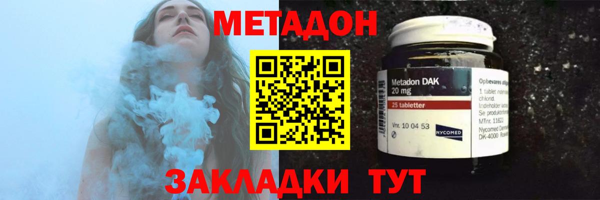 Метадон белоснежный  Вход с VPN  Краснокамск  МЕТАДОН мёд 