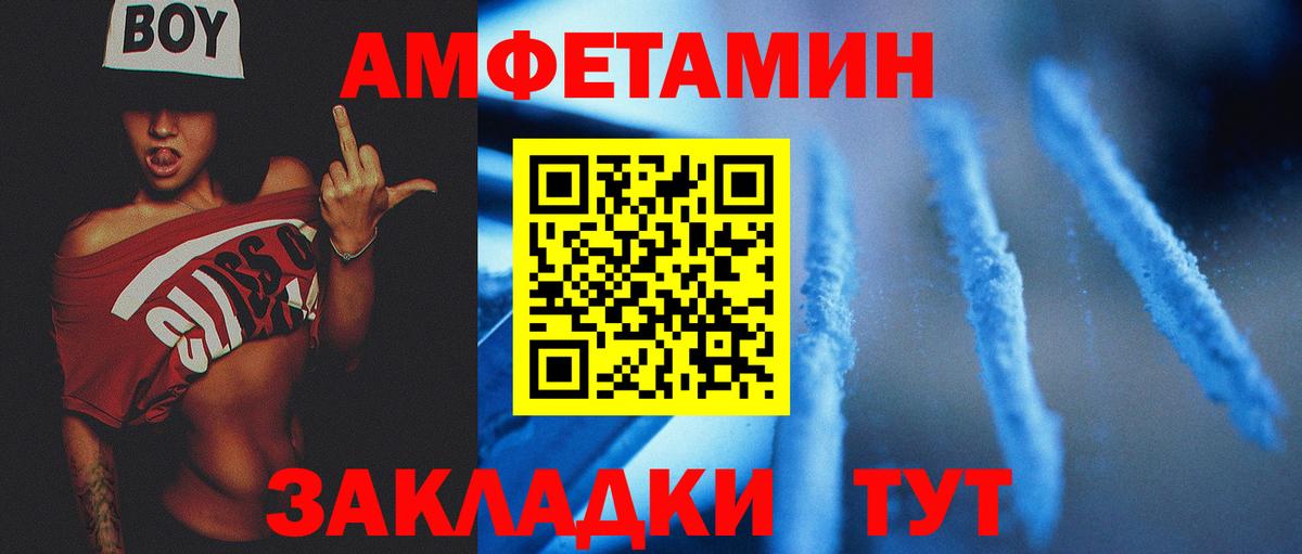 МЕТАМФЕТАМИН винт Краснокамск
