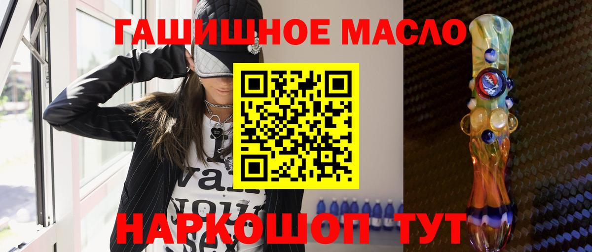 ТГК THC oil Краснокамск